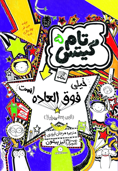 تام گیتس (5)